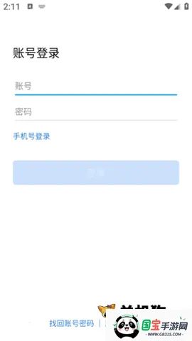 白鸽传书2026最新版本 白鸽传书2026最新版本