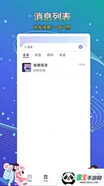 ���Ű�׿���ֻ���v5.0.0.2 ��Ѱ��ͼ4