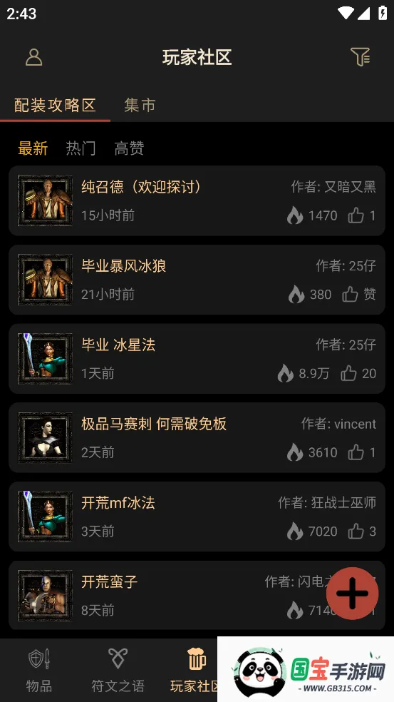 D2����2026�ٷ����°汾v3.7.6 �ٷ������ͼ2