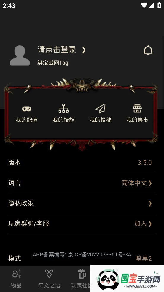 D2����2026�ٷ����°汾v3.7.6 �ٷ������ͼ1