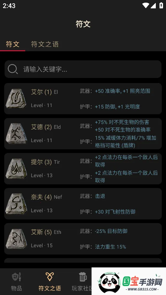 D2����2026�ٷ����°汾v3.7.6 �ٷ������ͼ3