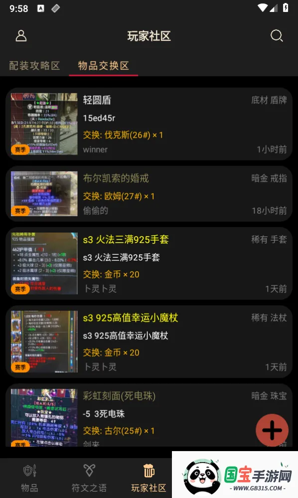 D2����2026�ٷ����°汾