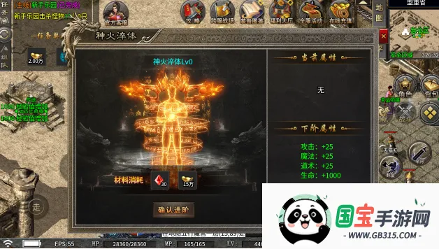 屠龙圣域(复古传奇手游)v1.0.2 手机版截图3