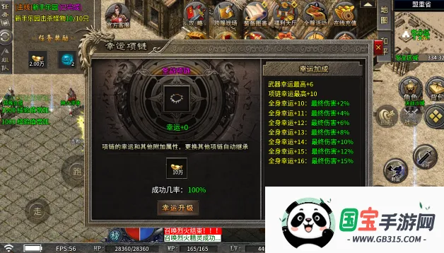 屠龙圣域(复古传奇手游)v1.0.2 手机版截图4