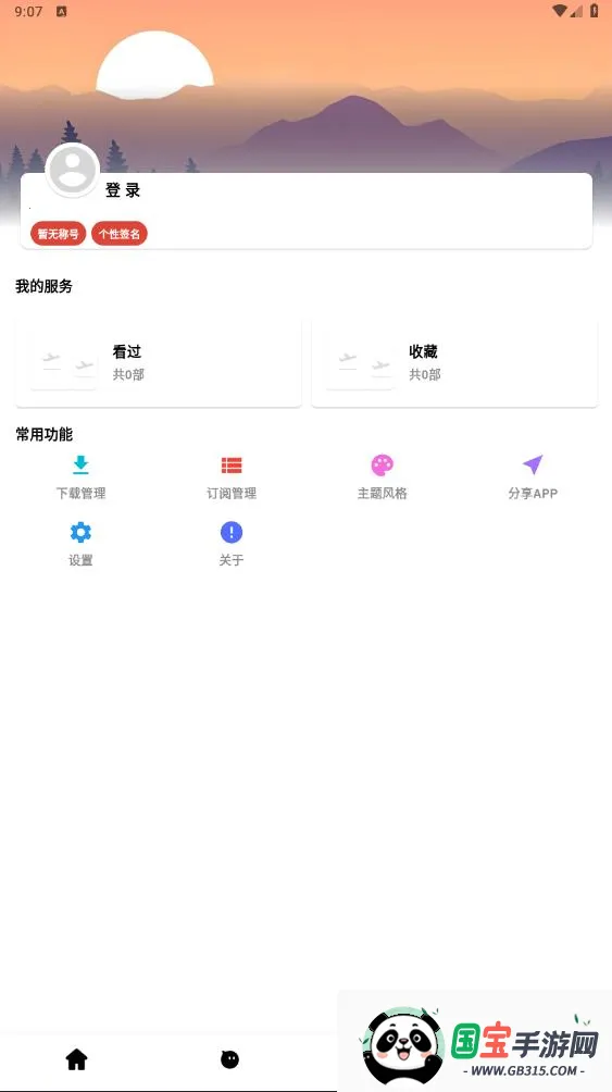 奶瓶视频(免费追剧平台)v1.0.0 手机版截图0