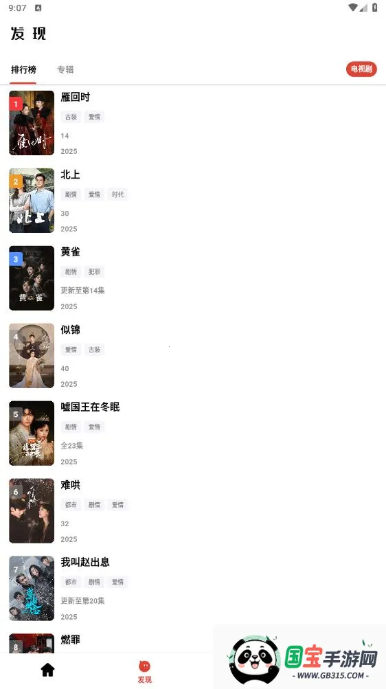 奶瓶视频(免费追剧平台)v1.0.0 手机版截图3