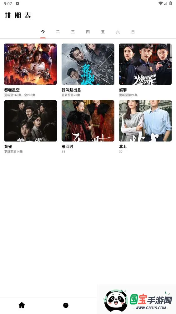 奶瓶视频(免费追剧平台)v1.0.0 手机版截图2