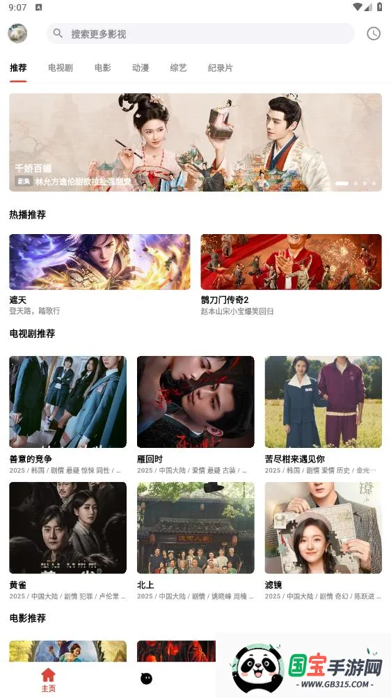 奶瓶视频(免费追剧平台)v1.0.0 手机版截图4