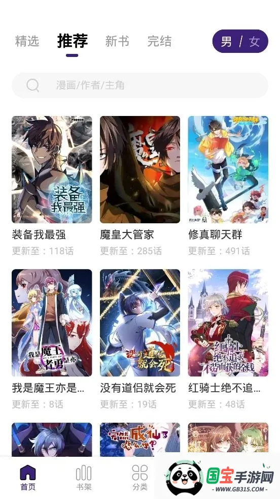 ������2026�ٷ�����v2.0.2 �ٷ������ͼ1