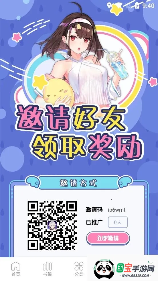 ������2026�ٷ�����v2.0.2 �ٷ������ͼ3