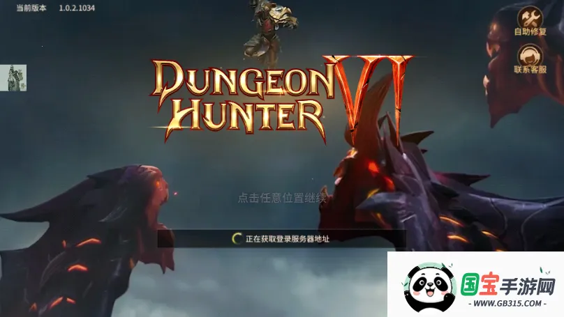 ��������62026�ٷ����°汾v0.8.4 �ֻ����ͼ4