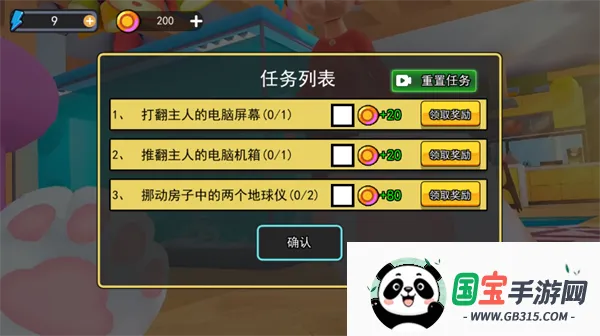 �ɰ�è��ģ����(è��������Ϸ)v1.0 ��׿���ͼ4