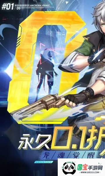 战斗吧龙魂(龙魂题材手游)v2.0.0 手机版截图1