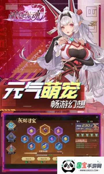 战斗吧龙魂(龙魂题材手游)v2.0.0 手机版截图2