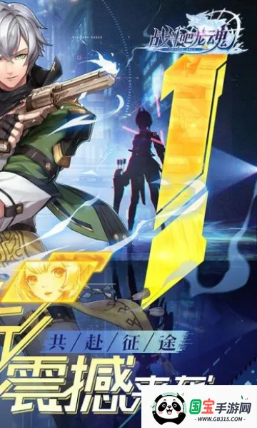 战斗吧龙魂(龙魂题材手游)v2.0.0 手机版截图0