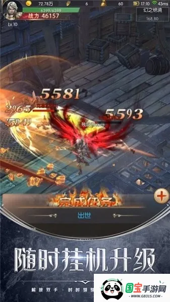 战斗吧龙魂(龙魂题材手游) 战斗吧龙魂(龙魂题材手游)