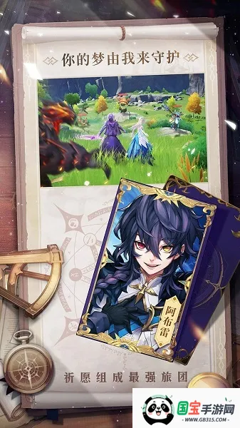 战斗吧龙魂(龙魂题材手游)v2.0.0 手机版截图4