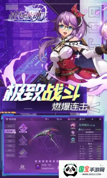 战斗吧龙魂(龙魂题材手游)v2.0.0 手机版截图3