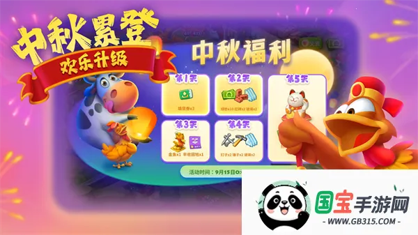 梦想城镇2026官方正版v13.0.0 手机版截图3