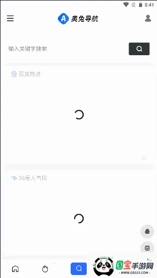 奥兔导航(资源搜索浏览器) 奥兔导航(资源搜索浏览器)
