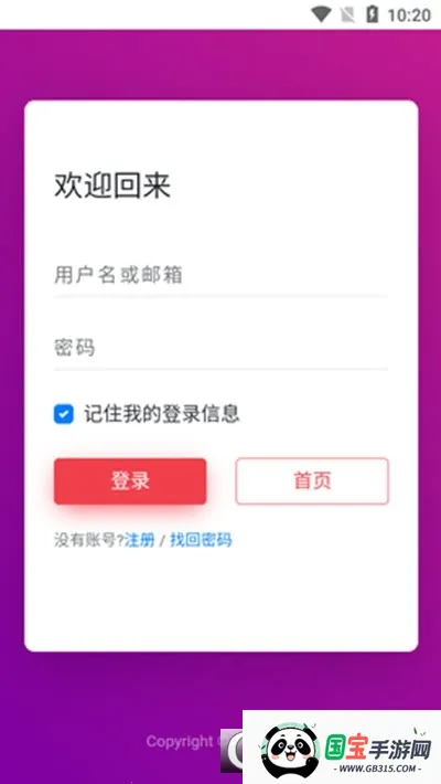 奥兔导航(资源搜索浏览器)v1.0.2 安卓版截图3