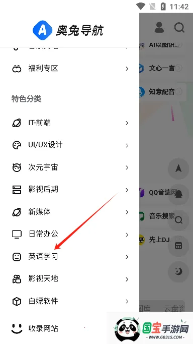 奥兔导航(资源搜索浏览器) 奥兔导航(资源搜索浏览器)