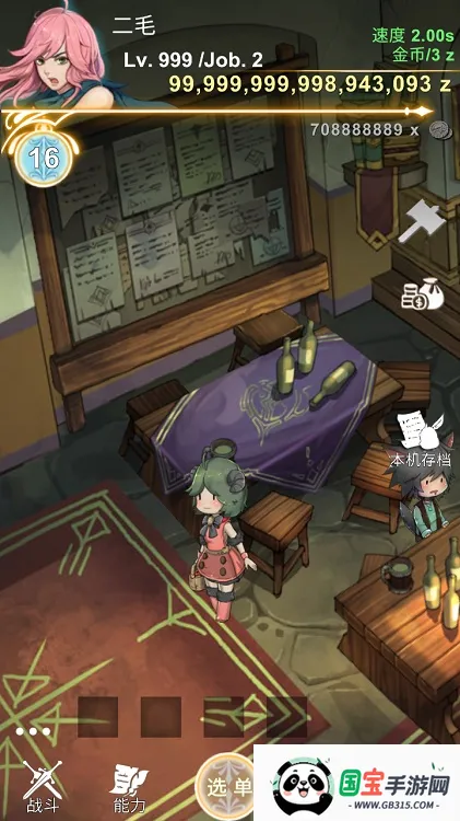 工匠物语2(工匠物语游戏) 工匠物语2(工匠物语游戏)