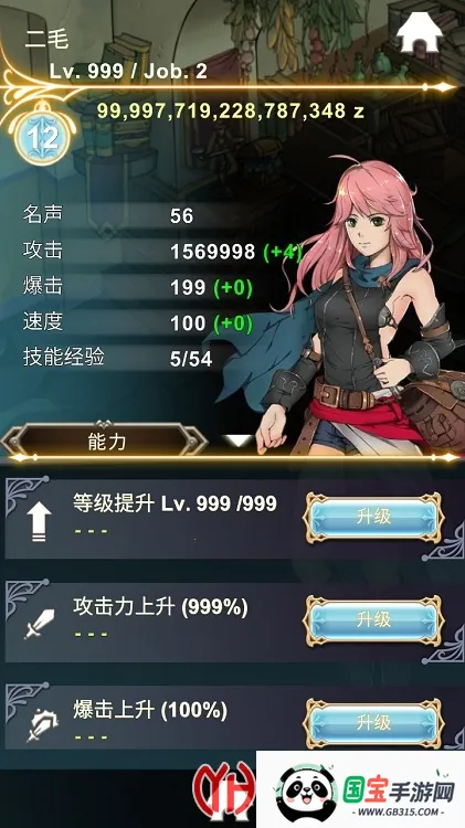 工匠物语2(工匠物语游戏) 工匠物语2(工匠物语游戏)