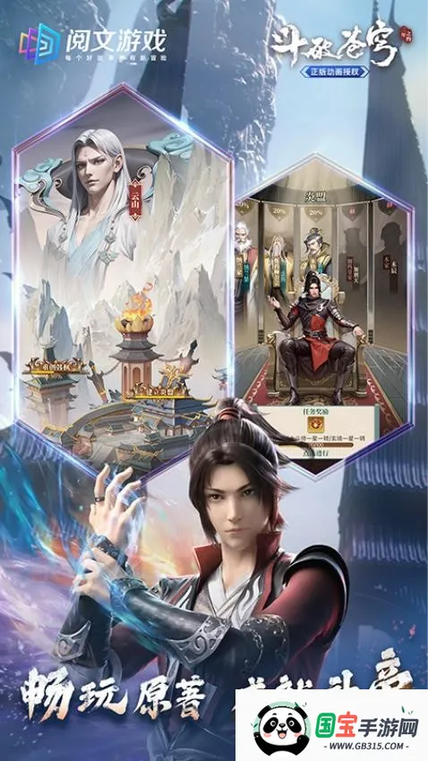 斗破苍穹:三年之约(斗破苍穹放置手游)v1.0.1 免费版截图1