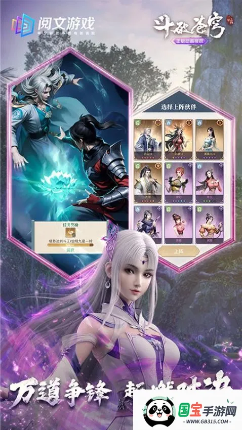 斗破苍穹:三年之约(斗破苍穹放置手游)v1.0.1 免费版截图2