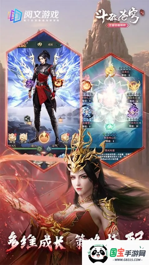 斗破苍穹:三年之约(斗破苍穹放置手游)v1.0.1 免费版截图0