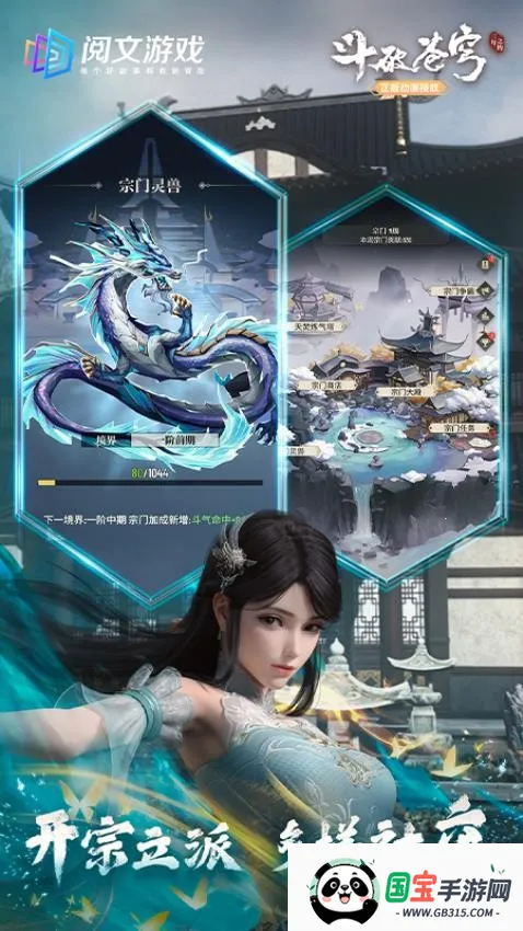 斗破苍穹:三年之约(斗破苍穹放置手游)v1.0.1 免费版截图3