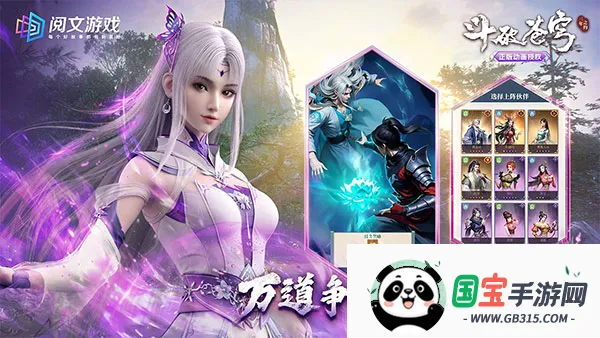 斗破苍穹:三年之约(斗破苍穹放置手游) 斗破苍穹:三年之约(斗破苍穹放置手游)