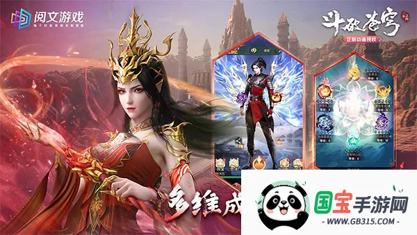 斗破苍穹:三年之约(斗破苍穹放置手游) 斗破苍穹:三年之约(斗破苍穹放置手游)