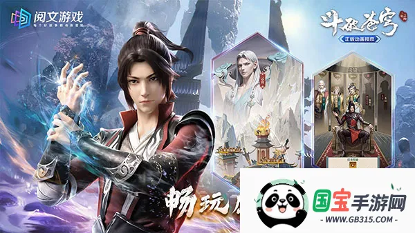 斗破苍穹:三年之约(斗破苍穹放置手游) 斗破苍穹:三年之约(斗破苍穹放置手游)