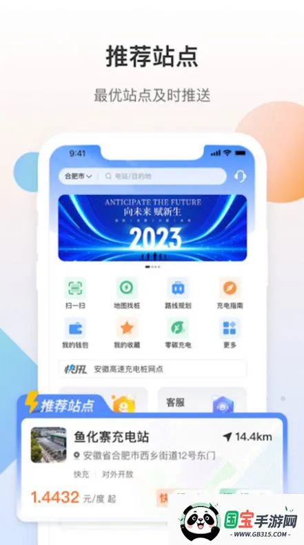 皖小能(新能源充电平台)v2.1.17 官方正版截图4