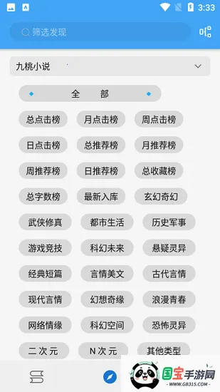 ���׷��2026�ٷ�����v1.0.3 ��Ѱ��ͼ3