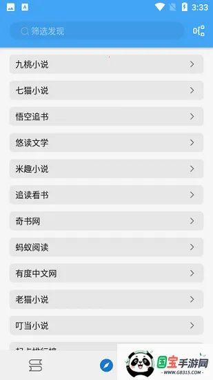 ���׷��2026�ٷ�����v1.0.3 ��Ѱ��ͼ2