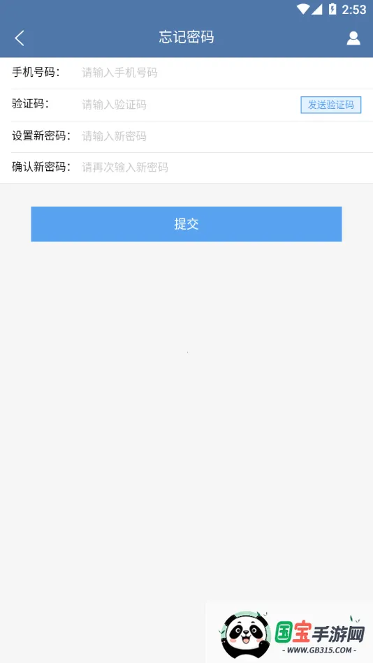 川威运吧司机端(司机找货接单平台)v3.1.5 安卓版截图2