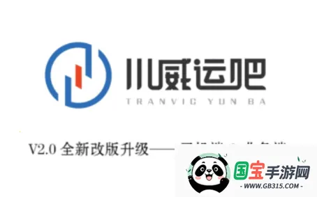 川威运吧司机端(司机找货接单平台) 川威运吧司机端(司机找货接单平台)