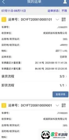 川威运吧司机端(司机找货接单平台) 川威运吧司机端(司机找货接单平台)
