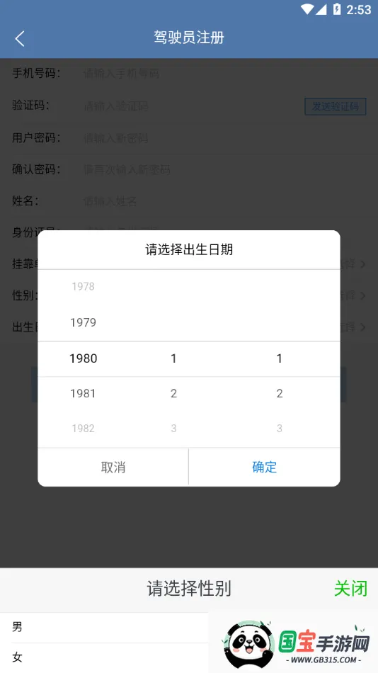 川威运吧司机端(司机找货接单平台)v3.1.5 安卓版截图3