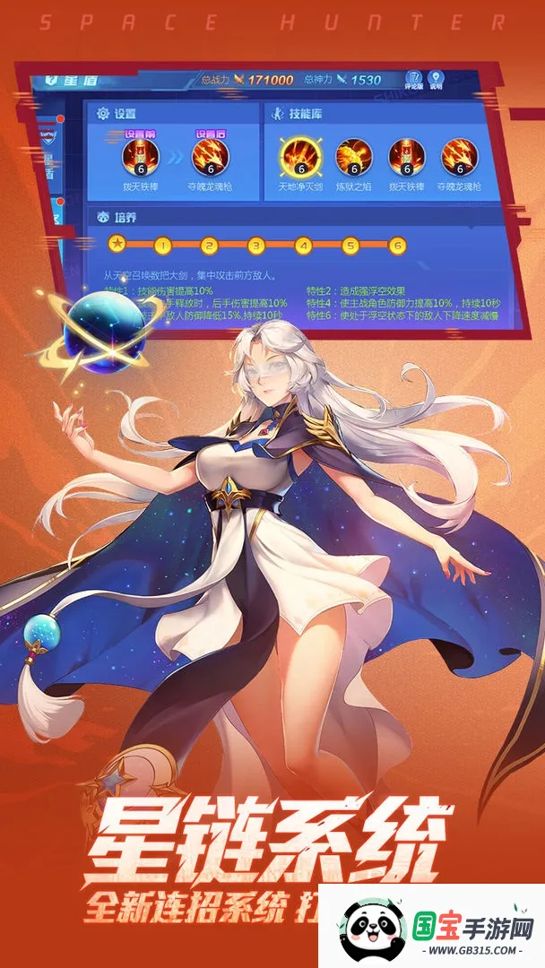 时空猎人2026下载安装v5.2.1052 安卓版截图0