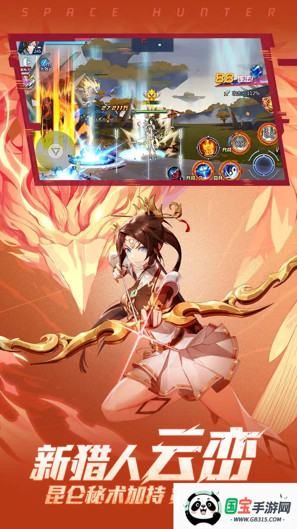 时空猎人2026下载安装v5.2.1052 安卓版截图1