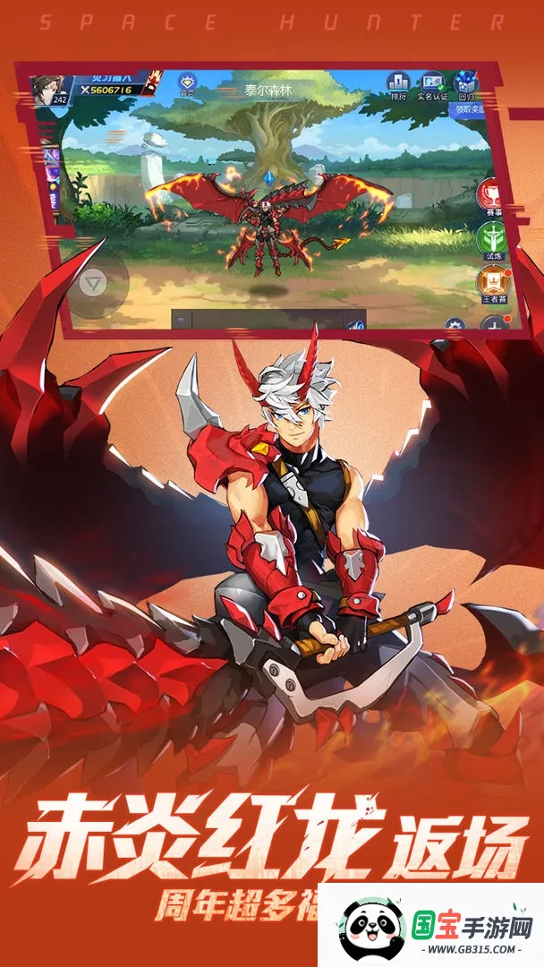 时空猎人2026下载安装v5.2.1052 安卓版截图2