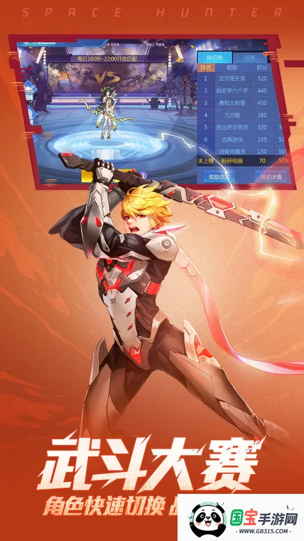 时空猎人2026下载安装v5.2.1052 安卓版截图4