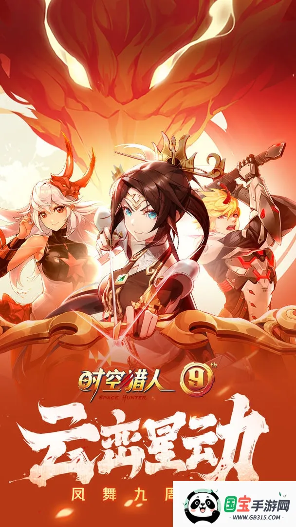 时空猎人2026下载安装v5.2.1052 安卓版截图3