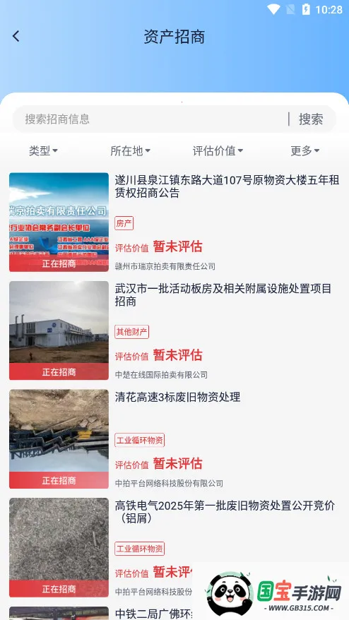 中拍平台2026官方最新版本v5.1.0 官方正版截图1