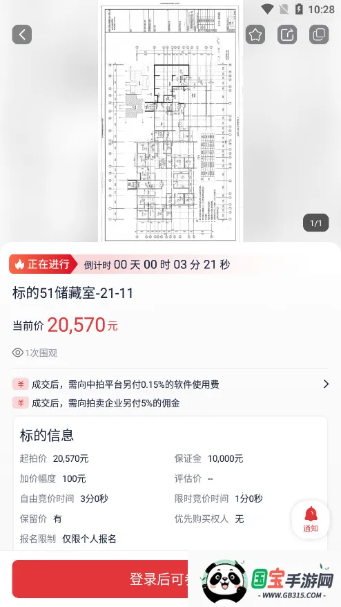 中拍平台2026官方最新版本v5.1.0 官方正版截图4