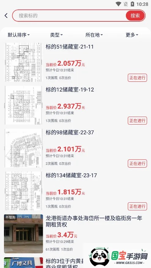 中拍平台2026官方最新版本v5.1.0 官方正版截图3